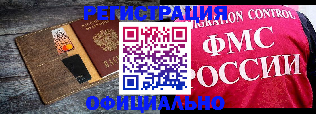 регистрация для дет. сада в Закаменске