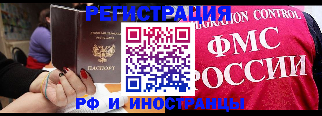 прописка паспорт в Закаменске