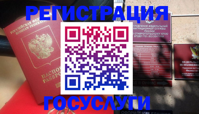 где прописаться в Закаменске